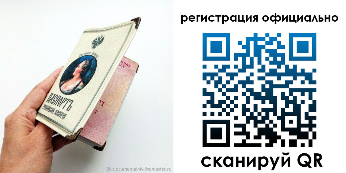 прописка для работы в Глазове