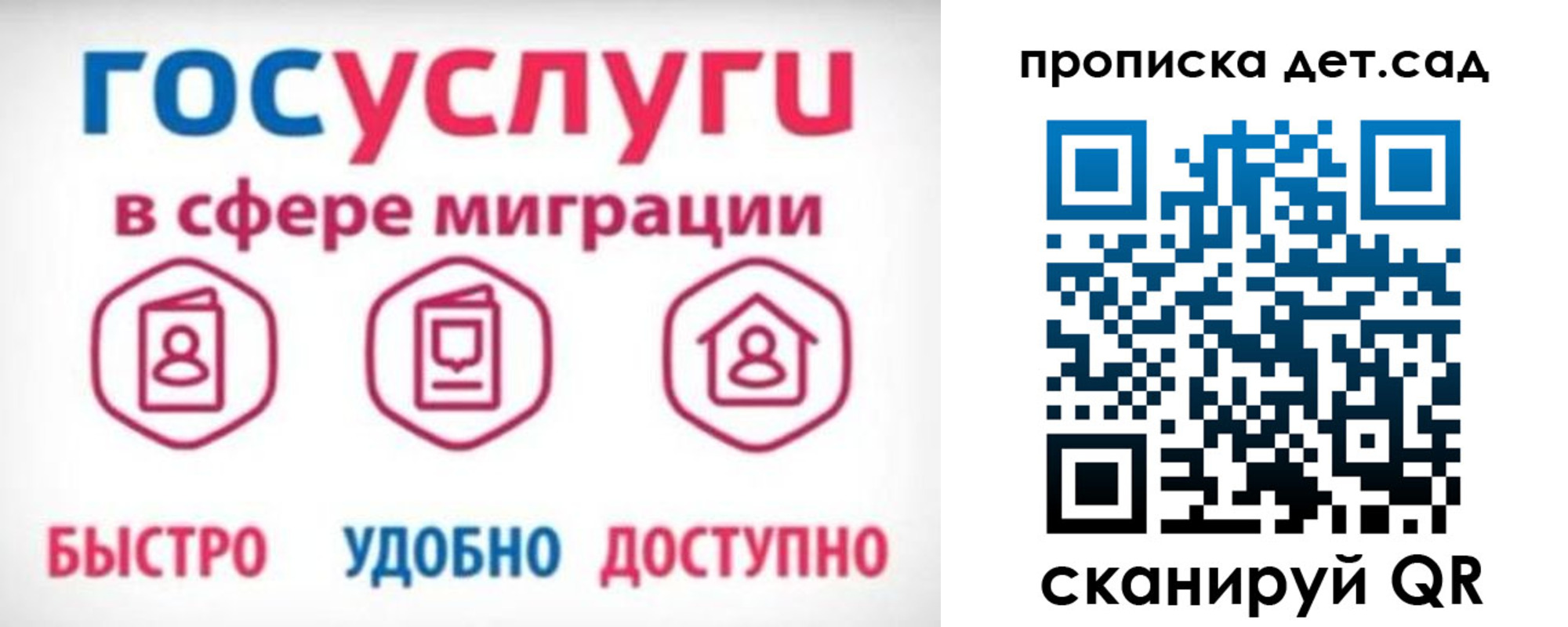 временная прописка в Глазове