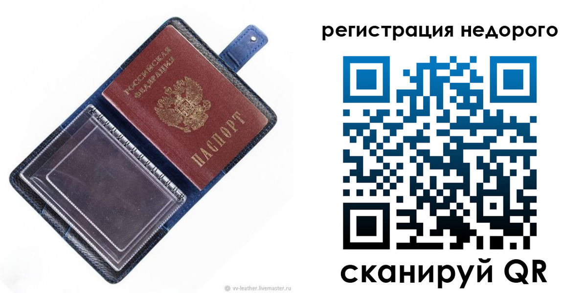 временная регистрация 2025 в Глазове