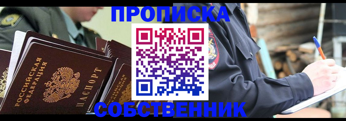 миграционный учет в Глазове