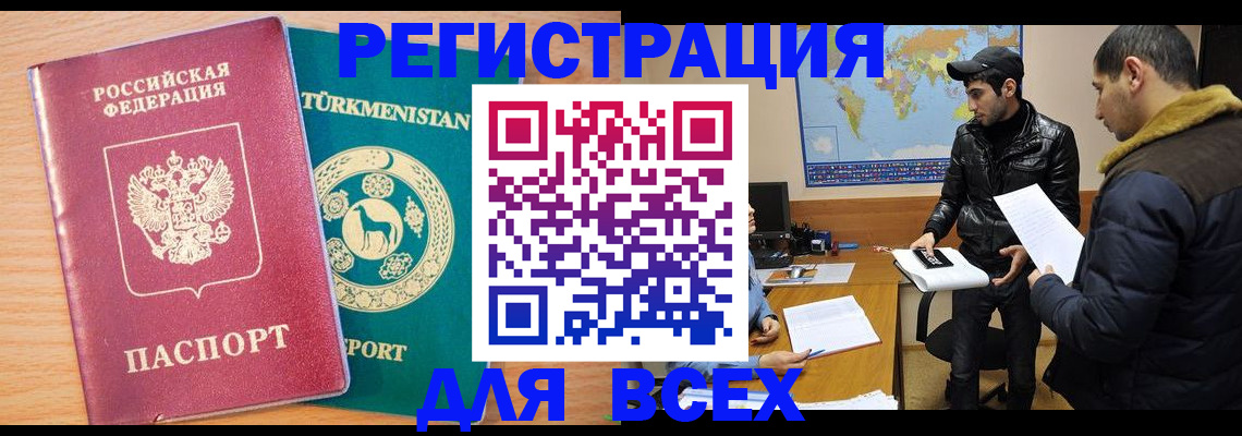 временная регистрация надежно в Глазове