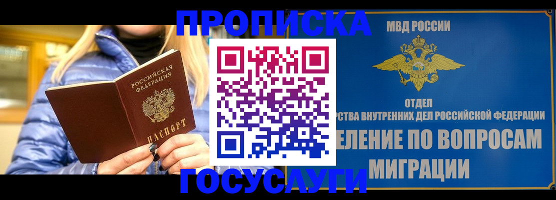 прописка для кредита в Глазове