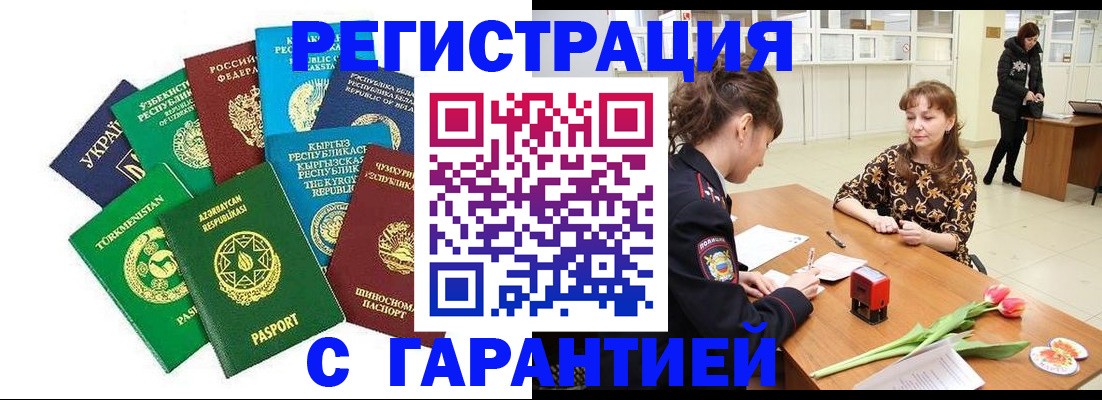 прописка законно в Глазове