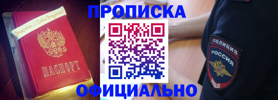 прописка для военкомата в Глазове