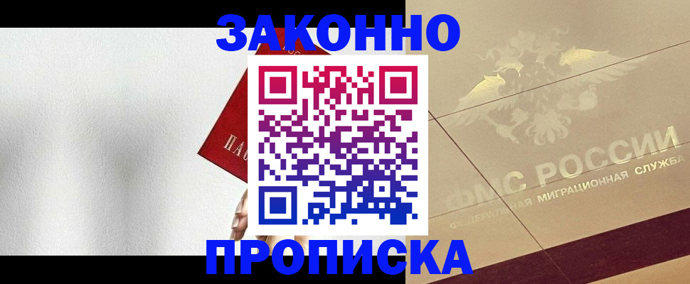 временная регистрация поиск в Глазове