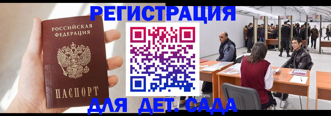 миграционный учет в Глазове