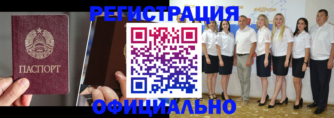временная регистрация для всех в Глазове