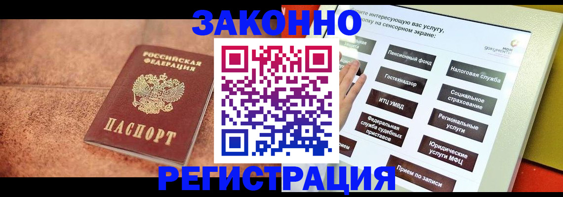 временная регистрация для школы в Глазове