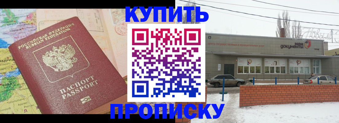 прописка регистрация в Глазове