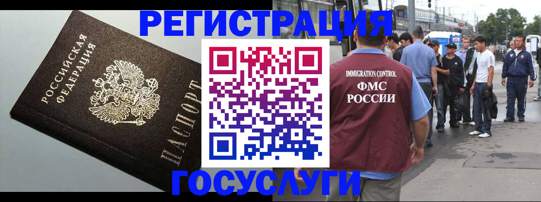 прописка регистрация в Глазове