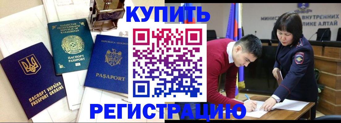 временная регистрация в квартире в Глазове